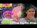 Download Lagu Elalam Kuyiley Elemara Veyiley HD | S. P. Balasubrahmanyam, Uma Ramanan | Pandi Nattu Thangam  Songs