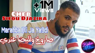 Cheb Sifou Djazira 2022 Marahba Bli Ja Ya9di صاروخ وللبيضا عندي TikTok 2023 