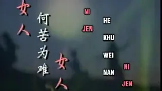 ni jen he khu wei nan ni jen timi zhuo mandarin top song