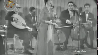 أم كلثوم حي رت قلبي معاك 