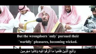 ending verses of surah hud sheikh abdul rahman sudais quran islam
