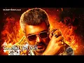 Download Lagu Good Bad Ugly BGM | Good Bad Ugly Bgm Ringtone | Mass BGM |