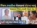 Download Lagu વિજય રૂપાણીના બેસણામાં કોઈના આયું😭બેસણામાં વિજય રૂપાણી એકલા બેઠા😳vijay rupani besnu live vidio viral