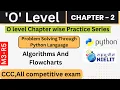 Chapter-2 Problem Solving Through Python Language MCQ Important question for O level Exam M3R5