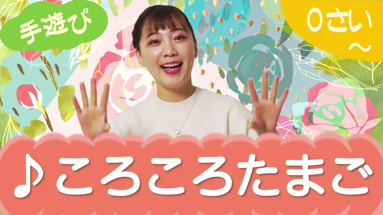 3月の童謡・民謡・わらべうた。楽しい春の手遊び歌