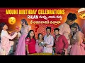 Download Lagu Mouni Birthday Celebrations Rajan నువ్వు నాకు వద్దు ఛీ అవసరానికి వచ్చావా ? | @viprajan23
