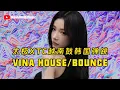 Download Lagu 【☯️太极XTC越南鼓韩国弹跳】Lick It x Like That,One Million,Feel the Vibes,咖啡奶茶1212,马来西亚天上人间KTV上Kik专用串烧Mixtape