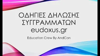 -EUDOXUS Education Crew By AndCon