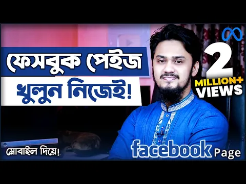 How to Create Facebook Page Using Mobile in 2022