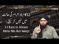 Download Lagu 12 Kam Jo IHRAM Mein Nhi Ker Sakty AHRAM Ki PABANDIYAN By Engineer Muhammad Ali Mirza