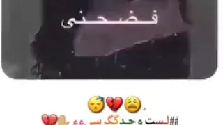 حالات واتس آب سهمك جرحني 