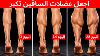 طو ر عضلات الساقين خلال    يوم ا باستخدام هذه التمارين المنزلية الخمسة السرية التي لا يمارسها أحد  دندنها