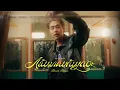 Download Lagu Billkin - กลับมาคบกันเถอะ (Please Please) - Official MV