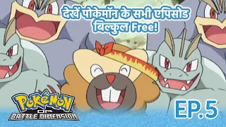 Pokémon: Diamond and Pearl: Battle Dimension | Episode 5 | Pokémon Asia Official (Hindi)