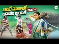 Lagu ఆంటీ మోజులో బదునం అయితే|village youth problems||PART 4||my village comedy||dhoom dhaam channel