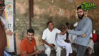Haryana में Group D की नौकरी के मुद्दे पर आपस में भिड़े चाचा भतीजा | BOL HARYANA Ground Reporting