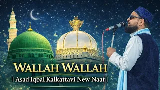 wallah wallah naat asad iqbal new naat kalam e tajushariyaa 
