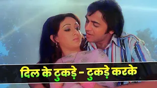 kj yesudas dil ke tukde tukde karke muskurake chal diye hindi song vinod mehra bindiya goswami