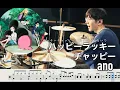 Download Lagu 【Takopi's Original Sin】Happy Lucky Chappy - ano 【Drum cover】タコピーの原罪 ハッピーラッキーチャッピー MP3