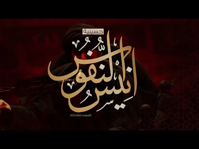 ⁣نعي شمعة حياتي انطفت / السيد عبدالرسول الحسيني