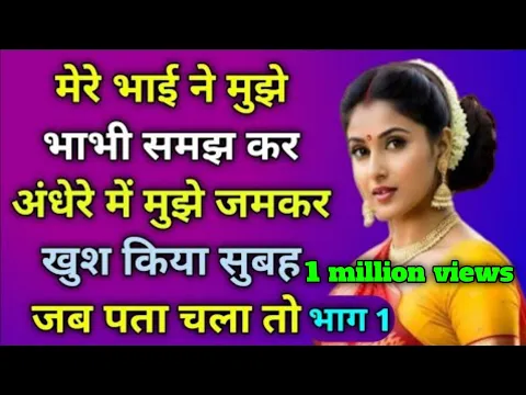 Download MP3 Heart Touching stories || Sad Story || Emotional || Motivational Stories || devar bhabhi stories