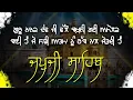 Download Lagu ਜਪੁਜੀ ਸਾਹਿਬ ਪਾਠ ~ Japji Sahib Path ~ ਜਪੁਜੀ ਸਾਹਿਬ ~ Japji Sahib ~ ਜਪੁਜੀ ~ Japji #japjisahib #wmk