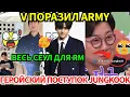 Download Lagu СРОЧНО🔴Поступок, который мог стоить Jungkook карьеры😭, и шокирующее признание V об ARMY😱