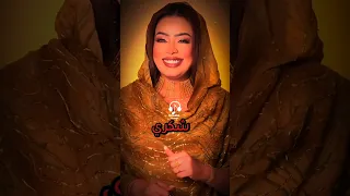 هوي يا بنية ايمان الشريف اكسبلور جديد Viral Fyp القرميد اغاني سودانية ايمان الشريف 