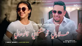                                      علابالي توحشتيني راكي باغية تشوفيني                 دندنها