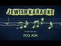 Download Lagu Ana Bekoach Karaoke
