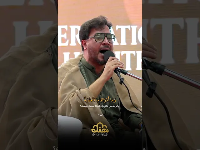 ⁣تلاوت زیبای حامد شاکرنژاد در تانزانیا آفریقا