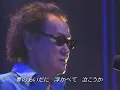 『いっそセレナーデ』　　　～井上陽水スペシャル　　4'10秒