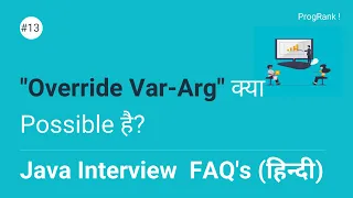 Java Interview Question Hindi - Override Var-arg in Java