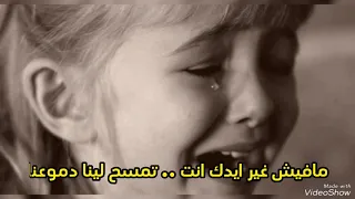 ترنيمة نشتكى لمين غيرك دندنها
