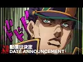 Video di JoJo’s Bizarre Adventure STONE OCEAN | Date Announcement | Netflix Anime