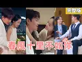 Download Lagu 【完整版】領證當天他為白月光棄她不顧，她決然轉身攜手商界傳奇高調官宣，本以為只是將就一場婚姻，卻在寵愛中驚覺自己才是被放在心尖的唯一！#甜寵 #霸總 #短劇 #大陸短劇
