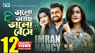 valo achi valo beshe imran nancy mahmud mahin music video daag short film 