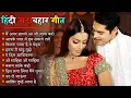 Download Lagu LIVE: 90's Evergreen Bollywood Hits | 90s Love Songs | 90s Hits Hindi Songs | Old Songs Jukebox