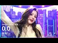 [단독샷캠4K] 엔믹스 'O.O' 단독샷 별도녹화│NMIXX ONE TAKE STAGE│@SBS Inkigayo_2022.03.06.