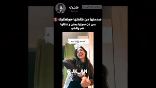 صدمت البنت لما طلعلها جونغكوك و من غنة اغنية جونغكوك Kpop نوادار جولة انستغرامية مع Bts Kpop 