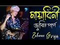 Download Lagu Mayabini Ratir Bukut - Zubeen Garg | Evergreen Hits Song - Assamese Version #zubeengarg 