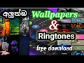 How to Download free wallpapers and Ringtones using zedge app sinhala Royal saite