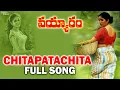 Lagu Chitapatachita Full Song | Vayyaram | Telugu Folk songs | తెలుగు జానపద గీతాలు