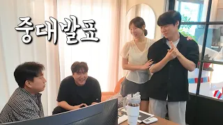 올해 가장 큰 결심을 한 희재커플