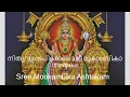 Download Lagu Mookambika Ashtakam With Lyrics || Divya Vidhu ||