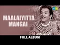 Download Lagu Maalaiyitta Mangai - Full Album | T. R. Mahalingam, Pandari Bai | Viswananthan - Ramamoorthy