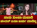 Download Lagu Niveditha Gowda Says She Is Very Expensive | Public TV