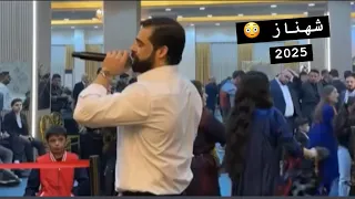 Romi Harki Strana Shahnaz 2025 رومي هه ركي ستران شهناز ٢٠٢٥ Dawat Romiharki Romiherki Kurdish 