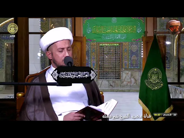 الشيخ شبر معله || يا امير المؤمنين يا ايها النبأ العظيم اليك في إبنَيك مني اعظَمُ الانباءِ ||