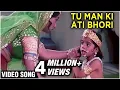 Download Lagu Tu Man Ki Ati Bhori Video Song | Gopaal Krishna | Rita Bhaduri, Nandita Thakur \u0026 Shahu Modak